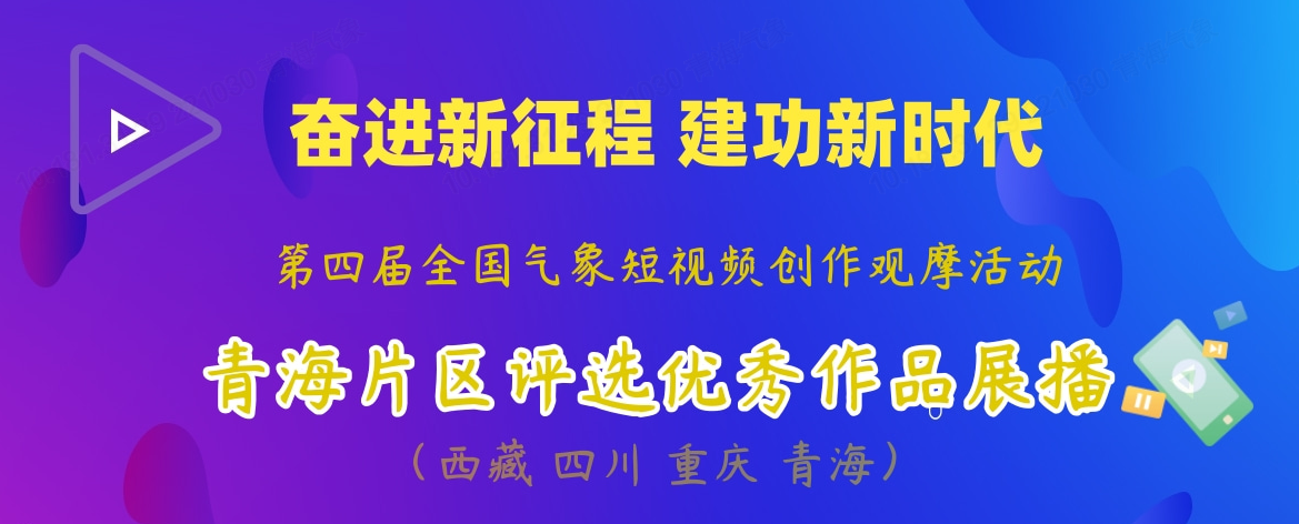 第四届全国365体育app网址_beat365在线平台网址_365官方唯一棋牌短视频创作观摩活动