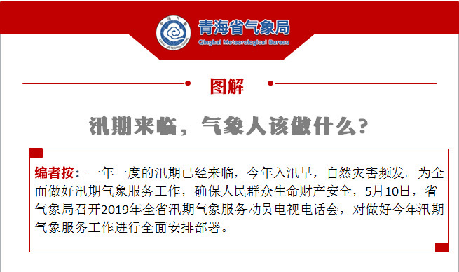 【图解】汛期来临 365体育app网址_beat365在线平台网址_365官方唯一棋牌人该做什么？